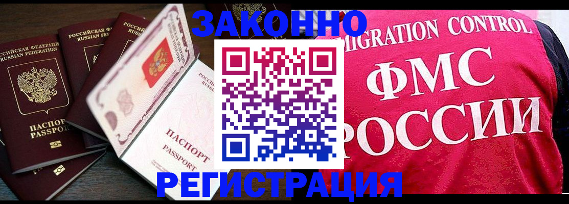 временная регистрация купить в Арске